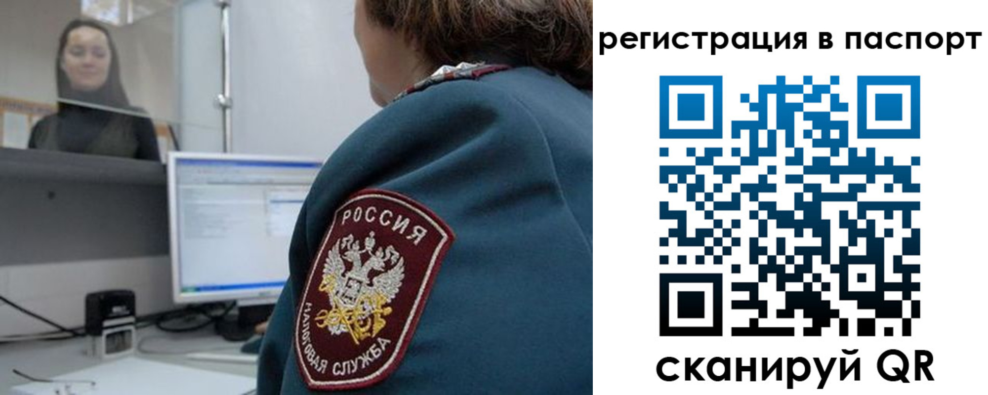 прописка от собственника в Вичуге