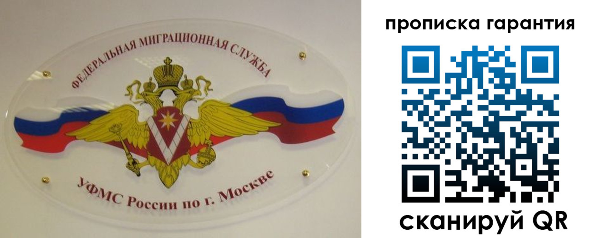 прописка штамп в Вичуге