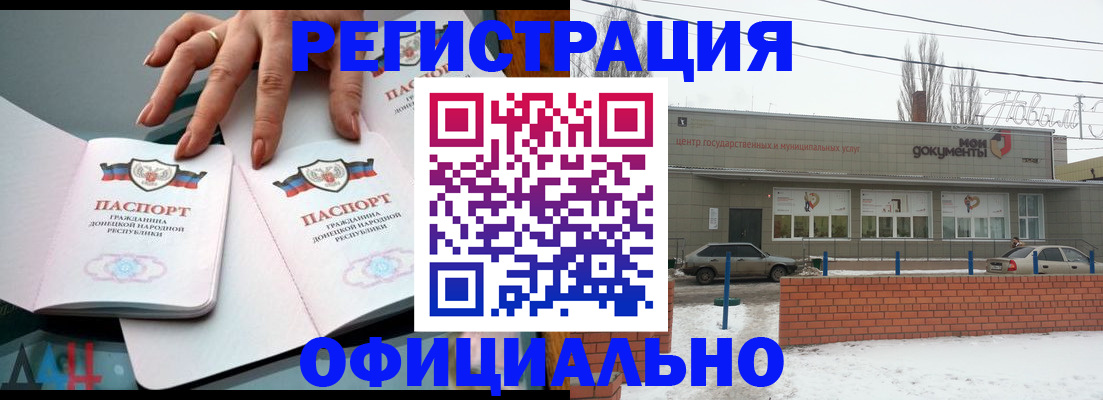 регистрация в Вичуге
