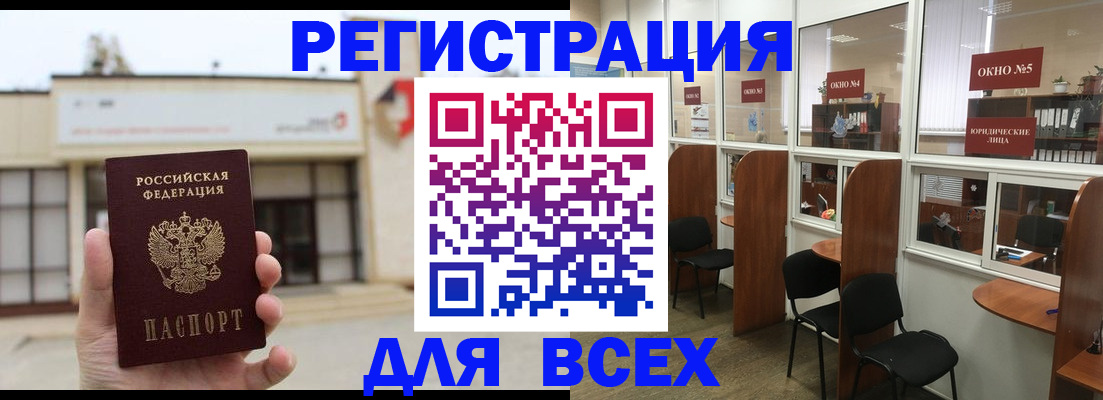прописка в Вичуге
