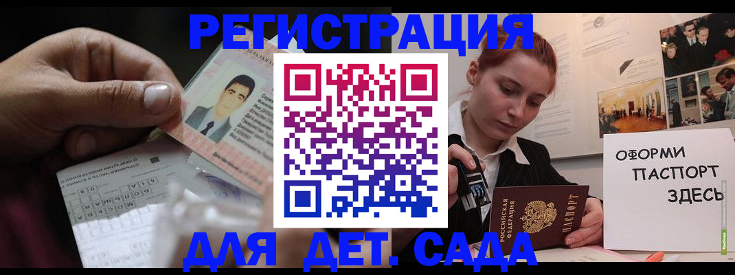 временная регистрация гарантия в Вичуге