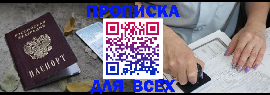 временная регистрация в квартире в Вичуге