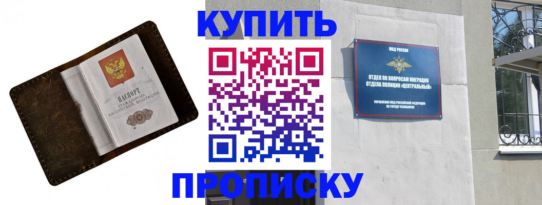 временная регистрация надежно в Вичуге