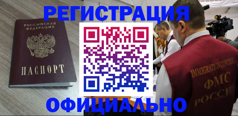 временная регистрация недорого в Вичуге