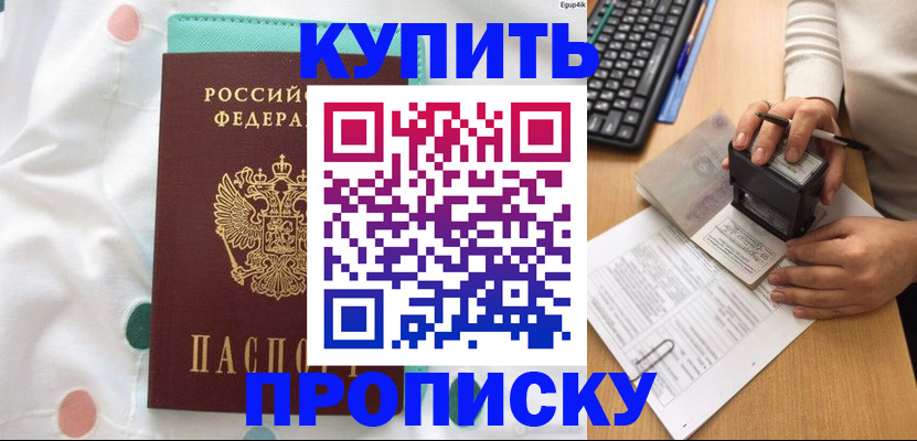 прописка в квартире в Вичуге