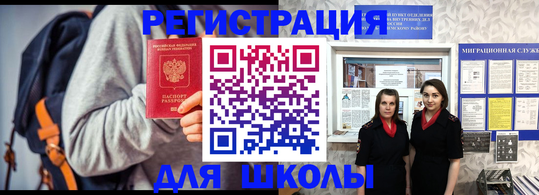 миграционный учет в Вичуге