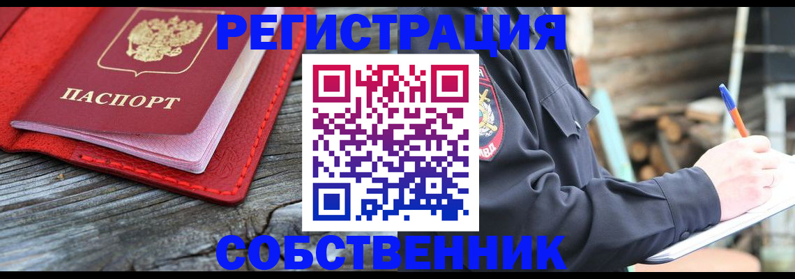 временная регистрация законно в Вичуге