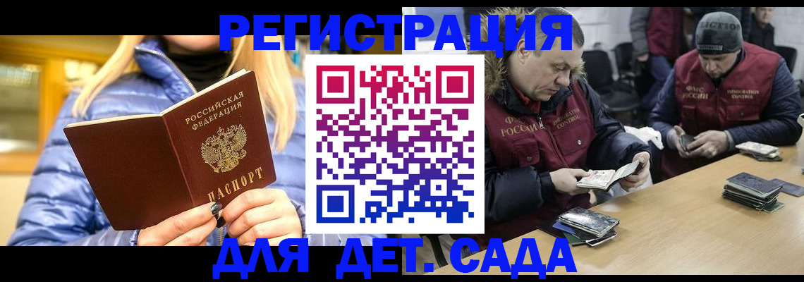 временная регистрация для школы в Вичуге